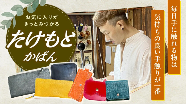 【最大半年待ちの人気】小さな町の店が手がける「一点もの」革財布（現行モデル）が在庫限りで終了
