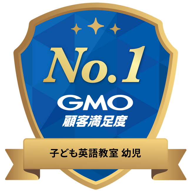 ECCジュニアが、2026年 GMO顧客満足度ランキングで「子ども英語教室 幼児 顧客満足度 総合第１位」を獲得