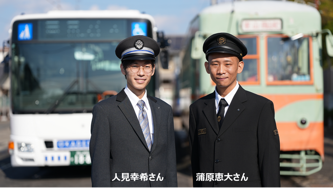【両備グループ　岡山電気軌道】元はうどん屋さんと自衛官 異業種出身のふたりが交通業界の「二刀流」を目指す！全国初の働き方、いよいよ路線バスで第一歩（11/25より）