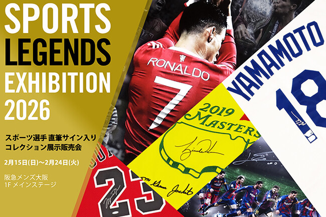 【阪急メンズ大阪】プロスポーツ選手の直筆サイン入りコレクション展示販売会を初開催！「SPORTS LEGENDS EXHIBITION 2026」