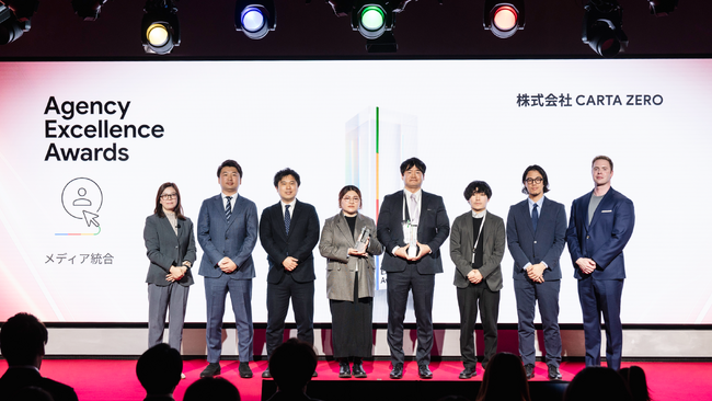 CARTA ZERO、Google主催「2025 Agency Excellence Awards」メディア統合部門において最優秀賞を受賞