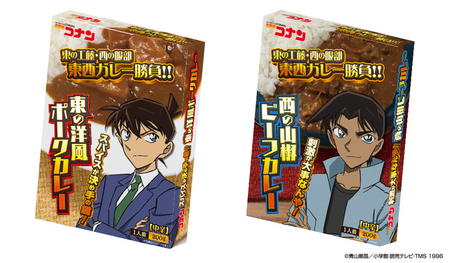 アイアップの「名探偵コナン」レトルトカレーシリーズに、「東の工藤 洋風ポークカレー」「西の服部 山椒ビーフカレー」が新登場！