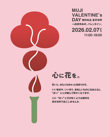 香りとお酒で楽しむバレンタイン。無印良品 東京有明主催のイベント「MUJI VALENTINE'S DAY」　に、ニッチフレグランス専門店「NOSE SHOP（ノーズショップ）」が出店