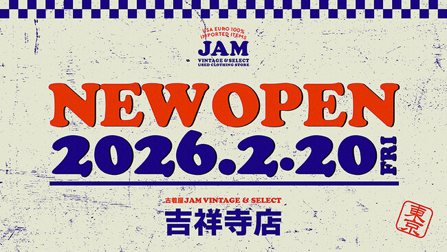 東京・吉祥寺に初出店！2月20日(金)に節目となる20店舗目「古着屋JAM VINTAGE&SELECT 吉祥寺店」をオープン