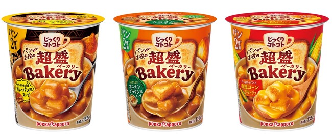 食べごたえならお任せ！パンが主役の新『食事スープ』が誕生！！「じっくりコトコト 超盛Bakery（ベーカリー）」たっぷりパンとスープの相性抜群なカップ入りスープが2026年2月16日全国で発売