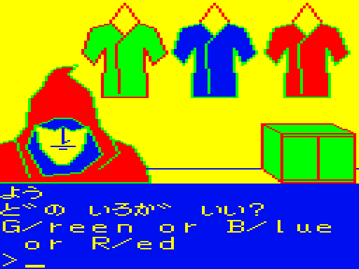 ＜News＞レトロゲーム配信サービス『プロジェクトEGG』にて2026年2月3日に『アースバウンド（PC-6001版）』を無料配信開始
