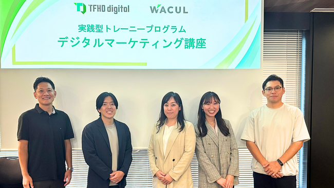 WACUL、東急不動産ホールディングスと共創した実践型「デジタルマーケティング講座」を設計・運営―全10回の短期集中プログラムでDX人財育成と実務課題解決力向上を実現