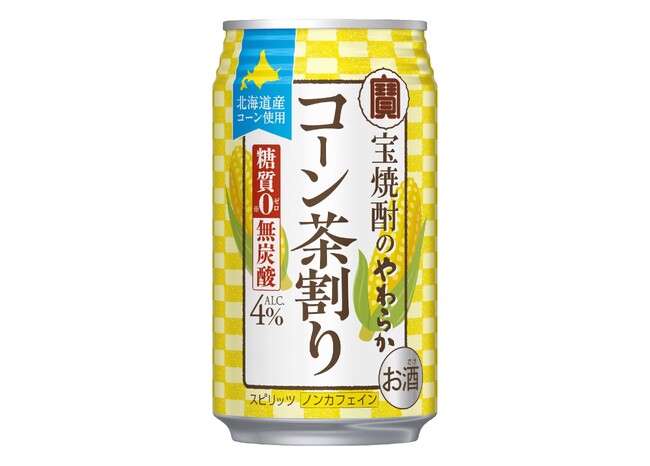 宝酒造、「宝焼酎のやわらかコーン茶割り」2月24日(火)コンビニエンスストア先行、3月17日(火)全国・全ルート新発売