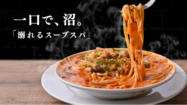 【新業態誕生】今、食べるべき！話題の「溺れるスープスパ」とピザ食べ放題の新グルメスポット『CRAFT CHEESE MARKET』が神戸三宮に2月5日(木)NEW OPEN！