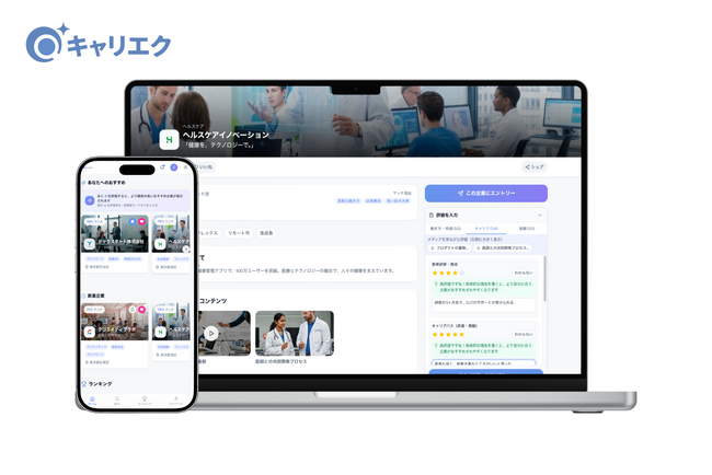 【先行登録開始】「知名度」や「条件」だけの就活構造を変える。隠れた優良企業特化型・新卒採用メディア「キャリエク」