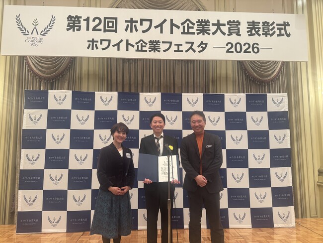 「あり方」の追求が実を結ぶ。株式会社要、第12回ホワイト企業大賞にて「特別賞(共創と成長 経営賞)」を受賞