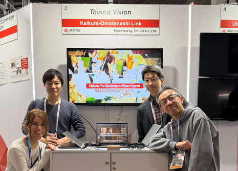 【CES 2026 出展レポート】日本発「おもてなし×DX」に世界が共感
