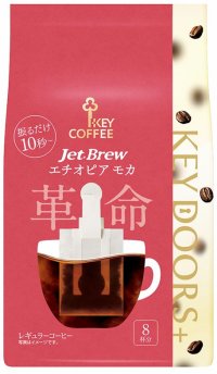 【新商品】エチオピア モカを100％使用した最短10秒レギュラーコーヒー『KEY DOORS+ JET BREWエチオピア モカ』
2026年3月1日（日）より発売