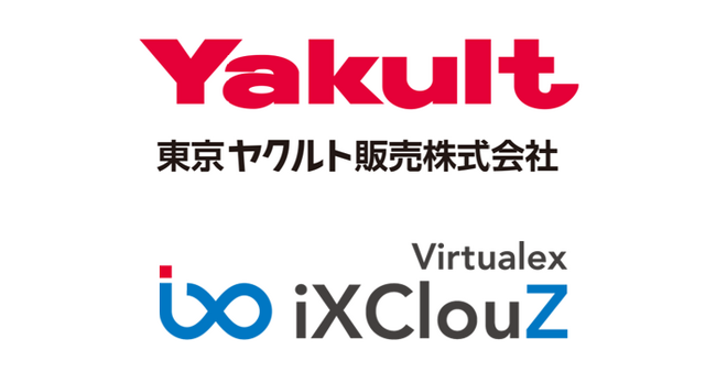 バーチャレクス、東京ヤクルト販売株式会社にコールセンター向けクラウドCRMサービス「Virtualex iXClouZ」を提供
