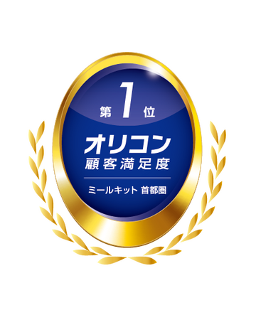 生活クラブ生協の食材宅配が2026年 オリコン顧客満足度(R)調査「食材宅配 首都圏」「ミールキット 首都圏」で第1位に！