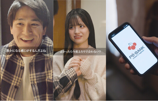 ショートドラマ×フリーランスITエンジニアで見えた新しい働き方。転職・独立のリスクを守るPE-BANKがプロデュース
