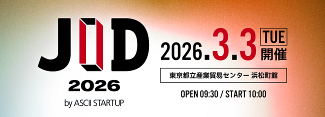 CROSS Business Producers × データリソース、3月3日開催「JID 2026 by ASCII STARTUP」へ出展