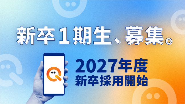 SNS年間総再生数40億回超のデジタルIPスタジオQREATIONが、初の新卒採用を開始。