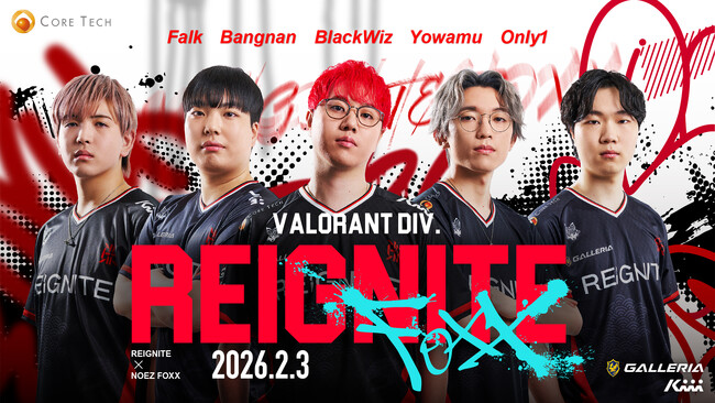 eスポーツチーム「REIGNITE」が「NOEZ FOXX」と業務提携を締結、VALORANT部門を共同運営