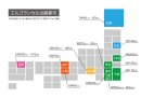 エルゴランセル展示会