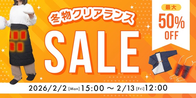 春まで続く冷え対策に。サンコーが「最強防寒グッズ」のクリアランスセールを開始！