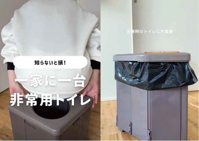 サンコーの防災用トイレに関するSNS投稿が総再生回数12万回を突破
