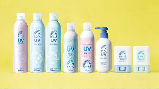 リニューアルして今年も登場！夏の強い味方。パンダが目印の家族で使える【ビューテロンド Withfam UVシリーズ】が２月１6日から順次発売！