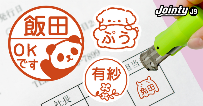 社会人・先生・保護者に向けた “押すだけで伝わる”『キャップレス印鑑』に新デザイン登場。犬派・ネコ派も選びやすいイラスト