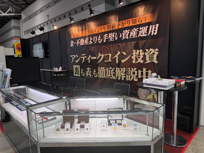 【資産運用EXPO 2026春】アンティークコイン投資ブースに長蛇の列