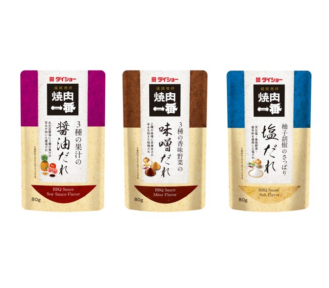 「焼肉一番」サンプリングキャンペーンを実施