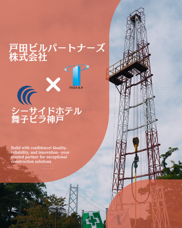 温泉掘削プロジェクトが順調に進行中！2026年末の温泉利用開始を予定 ～ラグジュアリーバス・メンズサウナの機能強化へ～