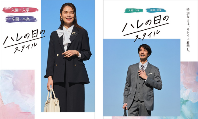 卒業・入学から普段使いまで活躍する　ORIHICAの“ハレの日スタイル”