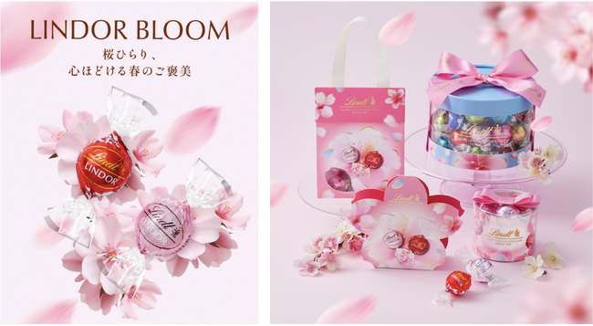 “桜ひらり、心ほどける春のご褒美”『リンツ スプリングコレクション 2026』が2月16日より発売開始