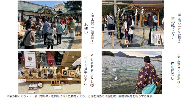 しまなみ海道　因島　大山神社 わんにゃん家族初詣