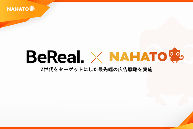 ナハト、リアルな瞬間を共有するSNS「BeReal.」にて、国内のZ世代を対象とした広告施策を実施