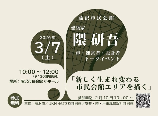 OUR Project（生活・文化拠点再整備事業）「新しく生まれ変わる市民会館エリアを描く」