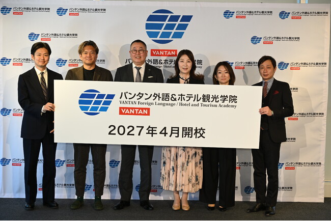 バンタン新スクール「バンタン外語＆ホテル観光学院」開校。カリキュラムとして導入するワーキングホリデーをスマ留がサポート