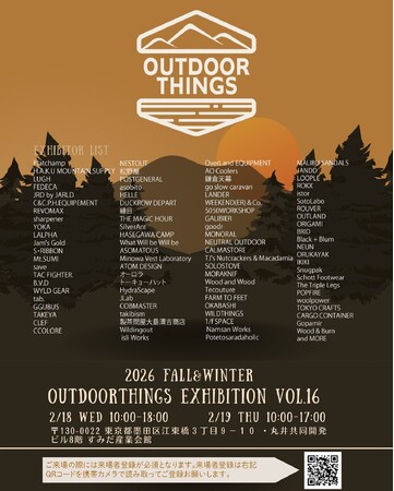 アウトドアの合同展示会「OUTDOOR THINGS EXHIBITION VOL.16」出展のお知らせ　アウトドア向けブランドNESTOUTシリーズから、新製品を展示