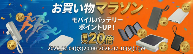 2月の『楽天お買い物マラソン』2月4日(水)20：00より開催！【磁気研究所/HIDISC】