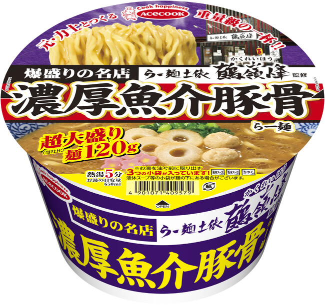 爆盛りの名店　らー麺土俵鶴嶺峰監修　濃厚魚介豚骨らー麺　新発売