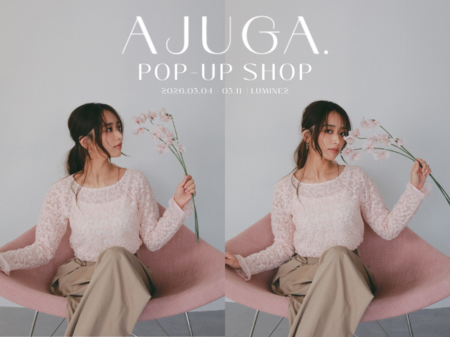 近藤千尋プロデュースブランド「AJUGA.」、3月4日よりルミネ新宿 ルミネ2にてポップアップストアをオープン