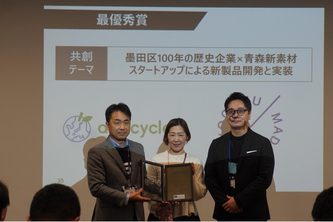 【青森発スタートアップ】appcycle株式会社が墨田区「SICアワード2025」でグランプリ獲得！