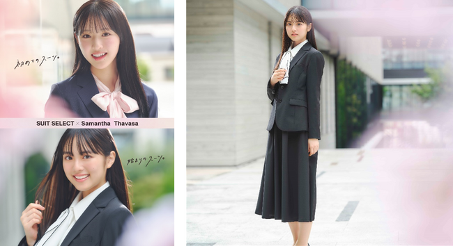 『SUIT SELECT × Samantha Thavasa』多田梨音さん・竹下優名さんが着まわす(ハート)入学式におすすめ「ジャンパースカート」が新登場