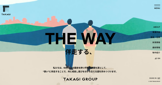 TAKAGI GROUP、３つの事業軸を統合したブランド発信基盤を刷新