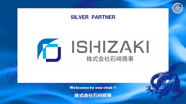 株式会社石崎商事とのシルバーパートナー契約締結のご案内