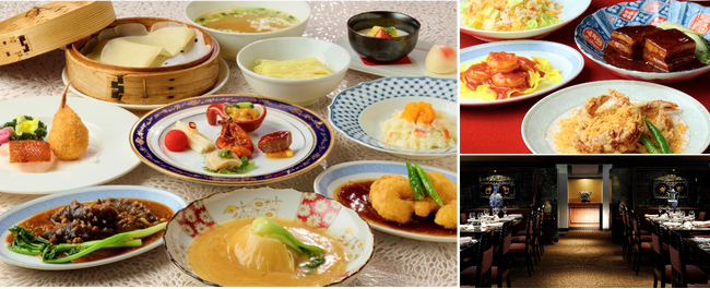 【リーガロイヤルホテル大阪】[期間限定]新旧を味わい、伝統を紡ぐ 中国料理 皇家龍鳳「20周年記念ディナーコース」を販売