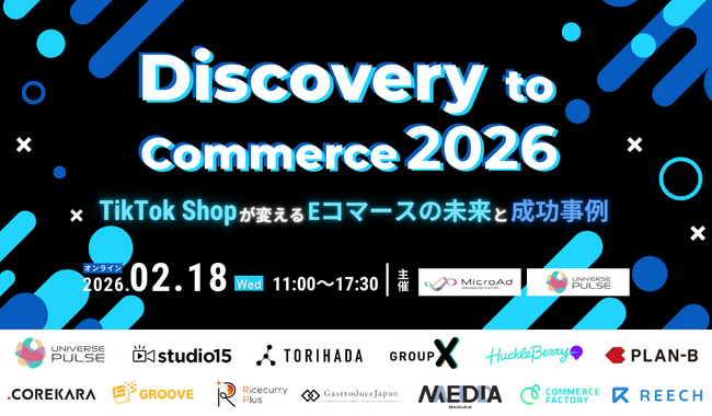 視聴登録1,200名超記録のTikTok Shop大人気カンファレンスが進化。studio15が「Discovery to Commerce 2026」に登壇