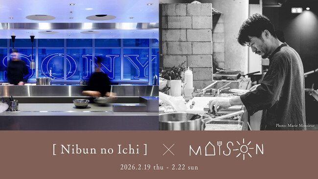 『1/2 × MAISON』　パリの MAISON を率いる渥美創太シェフが銀座で“日本の洋食”を1/2料理として新たに解釈　ー　MAISON初のチョコレートキャラメルもイベントに先立ち販売開始