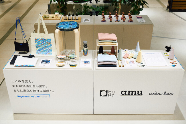 リバネスと東京建物、大丸東京店・明日見世にて 「リジェネラティブ・プロダクト・サイクル」実証を開始