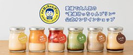 オンラインショップトップ